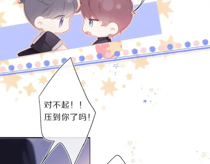 漫画《保护我方大大》第34话 选择第15张图