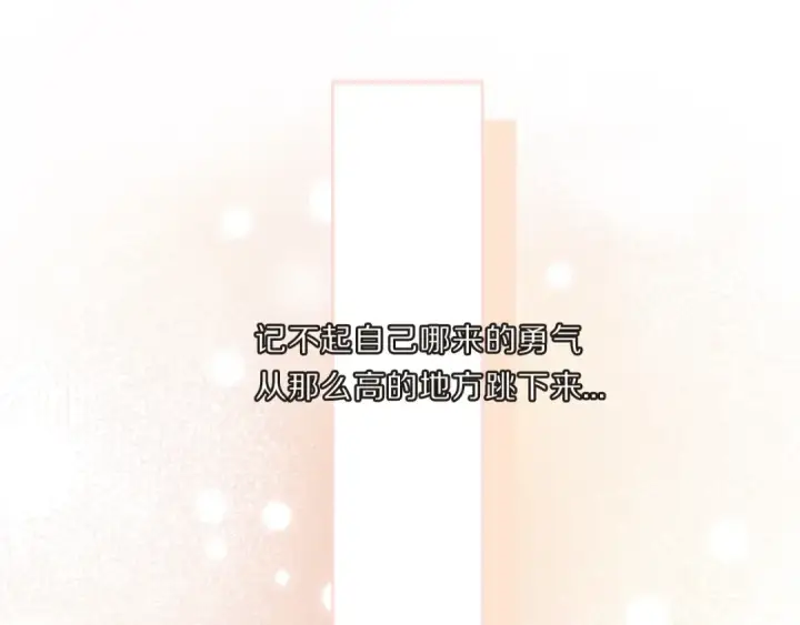 漫画《保护我方大大》第34话 选择第19张图