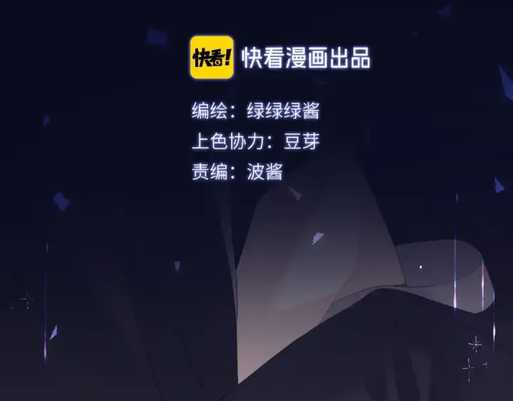 漫画《保护我方大大》第34话 选择第2张图