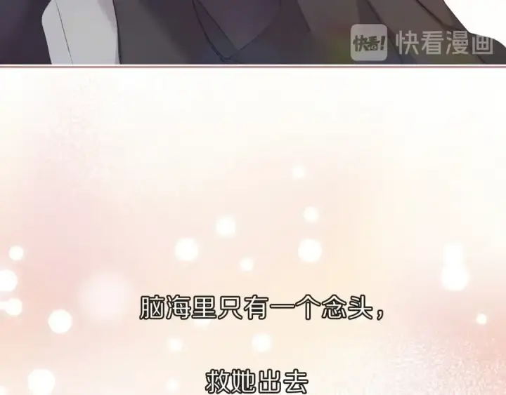 漫画《保护我方大大》第34话 选择第22张图