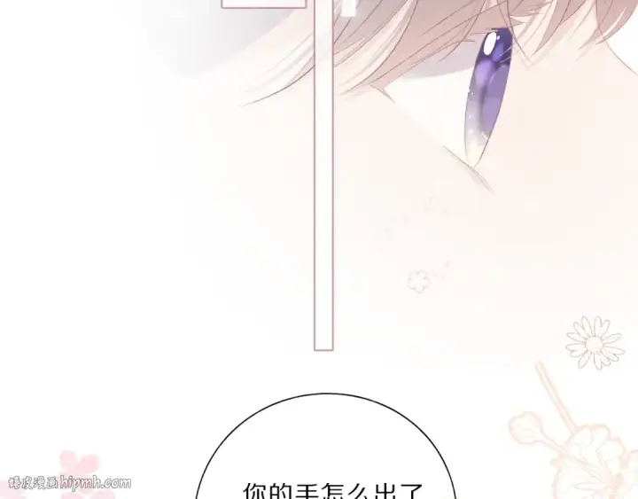 漫画《保护我方大大》第34话 选择第32张图