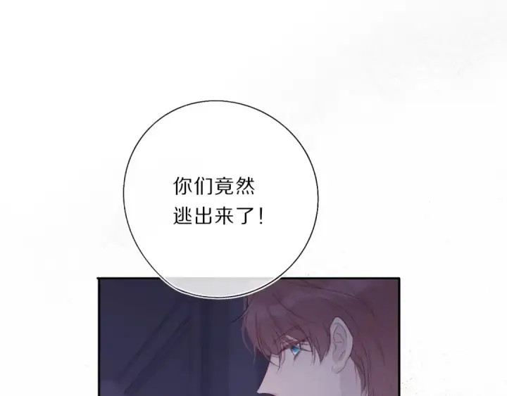 漫画《保护我方大大》第34话 选择第35张图