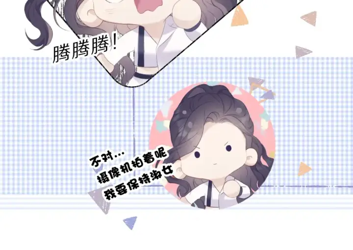 漫画《保护我方大大》第34话 选择第47张图