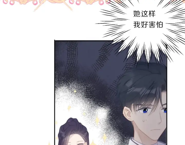 漫画《保护我方大大》第34话 选择第50张图