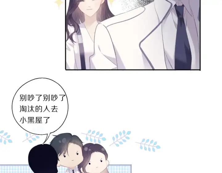 漫画《保护我方大大》第34话 选择第51张图