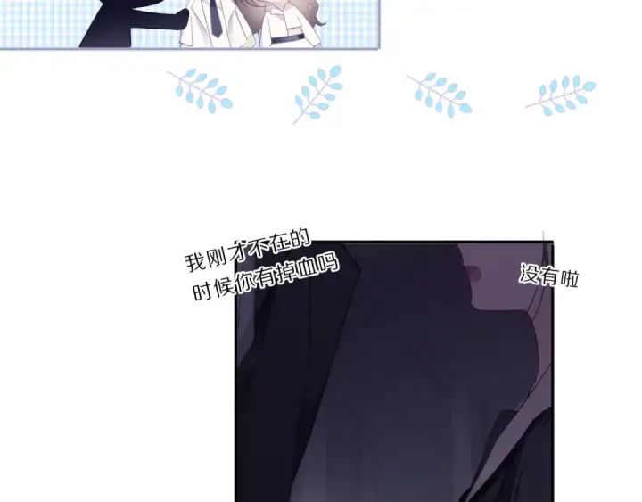 漫画《保护我方大大》第34话 选择第52张图