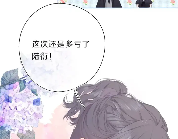 漫画《保护我方大大》第34话 选择第57张图