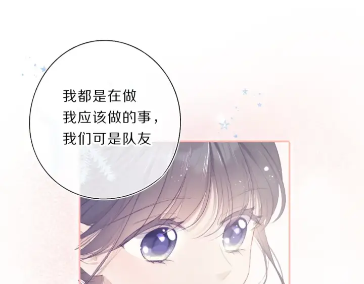 漫画《保护我方大大》第34话 选择第63张图