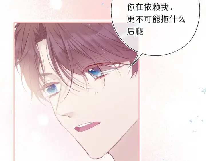 漫画《保护我方大大》第34话 选择第65张图