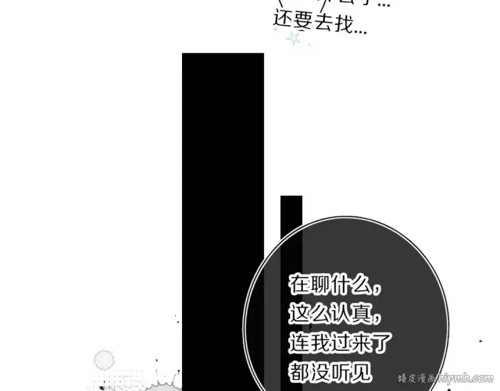 漫画《保护我方大大》第34话 选择第72张图