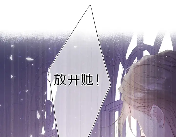 漫画《保护我方大大》第34话 选择第77张图