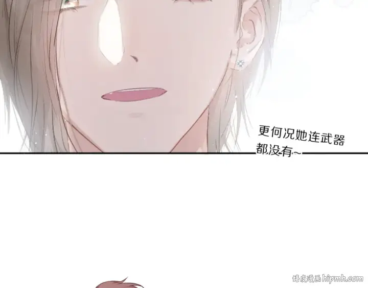 漫画《保护我方大大》第34话 选择第80张图