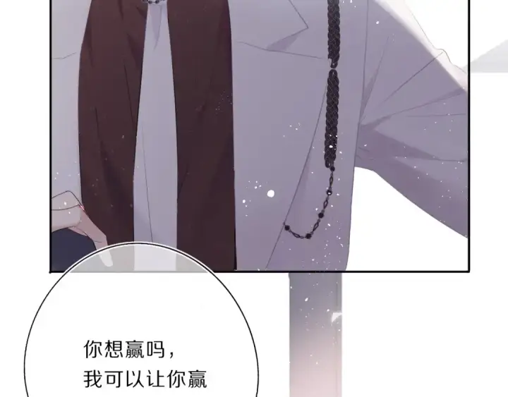 漫画《保护我方大大》第34话 选择第84张图
