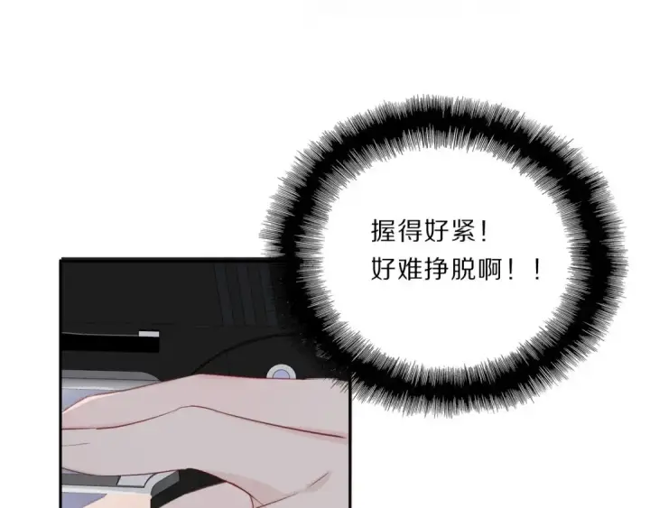 漫画《保护我方大大》第34话 选择第97张图