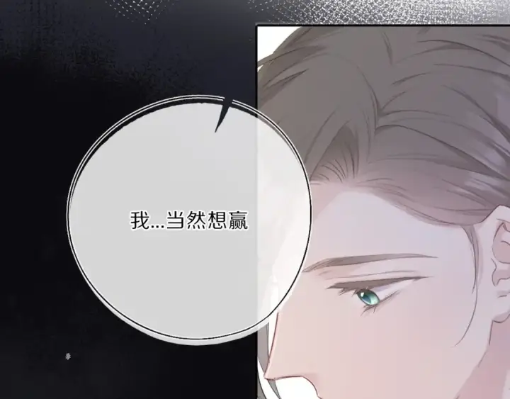 漫画《保护我方大大》第34话 选择第99张图
