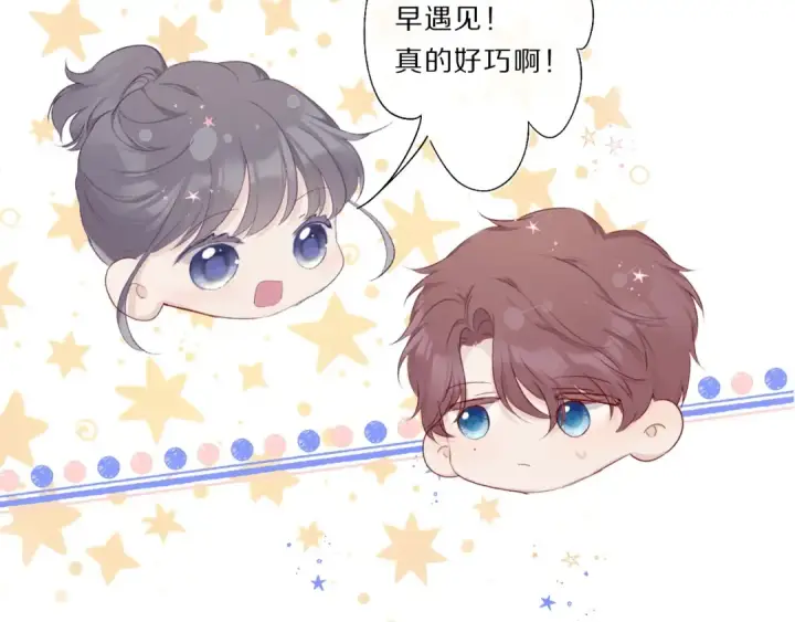 漫画《保护我方大大》第35话 落幕第101张图
