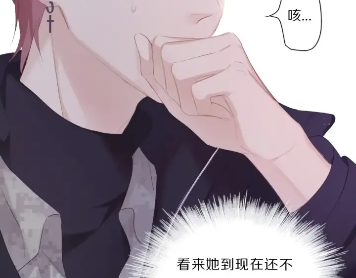 漫画《保护我方大大》第35话 落幕第103张图