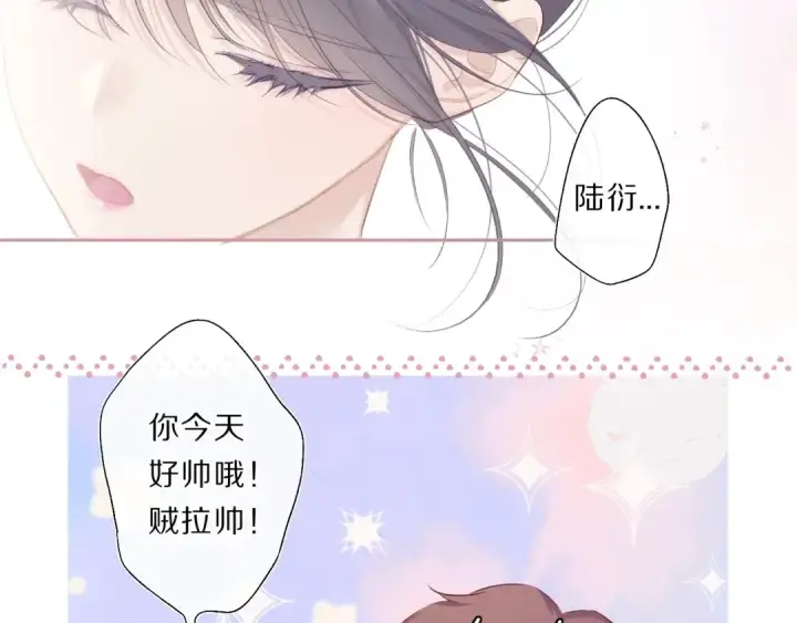 漫画《保护我方大大》第35话 落幕第109张图