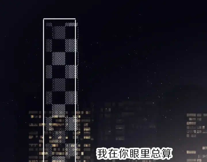 漫画《保护我方大大》第35话 落幕第111张图