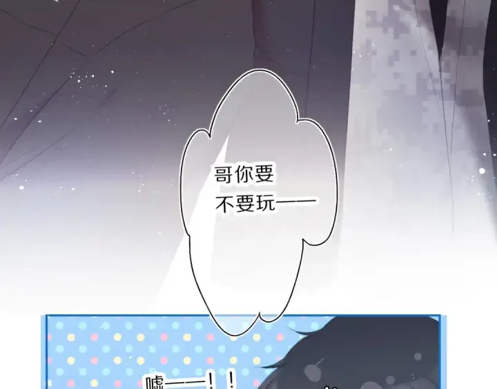 漫画《保护我方大大》第35话 落幕第115张图