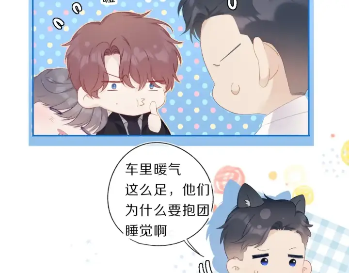 漫画《保护我方大大》第35话 落幕第116张图