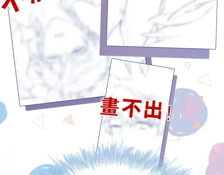 漫画《保护我方大大》第35话 落幕第123张图