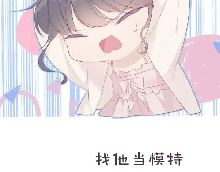 漫画《保护我方大大》第35话 落幕第125张图