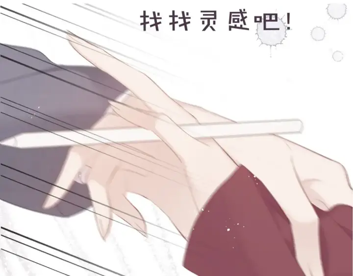 漫画《保护我方大大》第35话 落幕第126张图