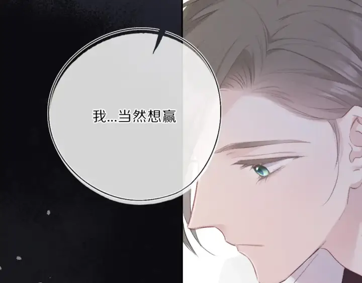 漫画《保护我方大大》第35话 落幕第13张图