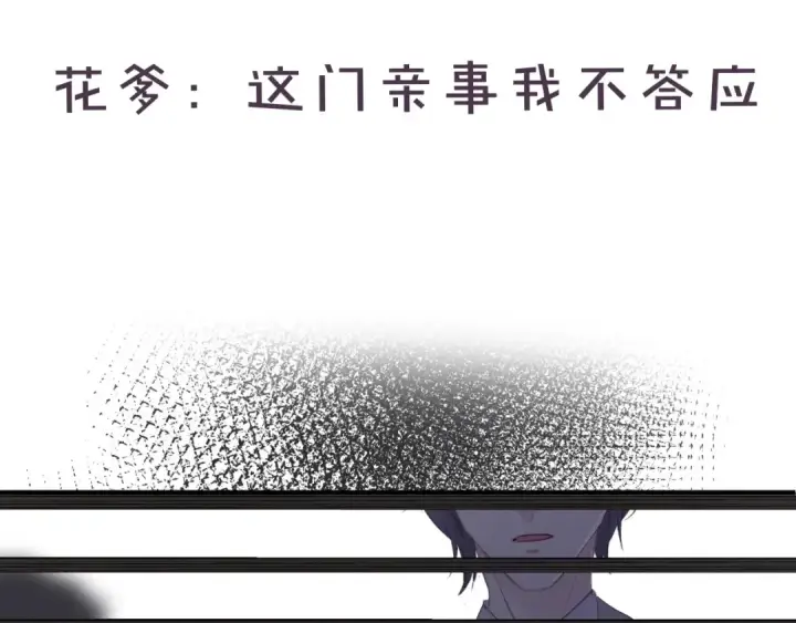漫画《保护我方大大》第35话 落幕第130张图