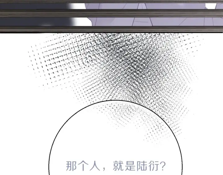 漫画《保护我方大大》第35话 落幕第132张图