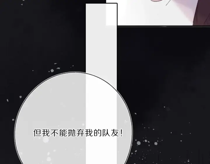漫画《保护我方大大》第35话 落幕第14张图