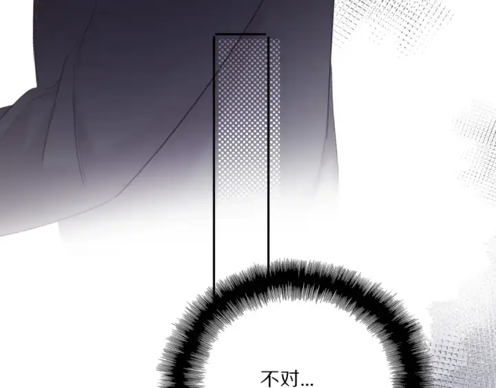 漫画《保护我方大大》第35话 落幕第20张图