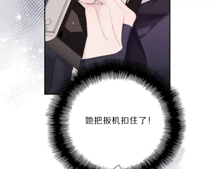 漫画《保护我方大大》第35话 落幕第22张图