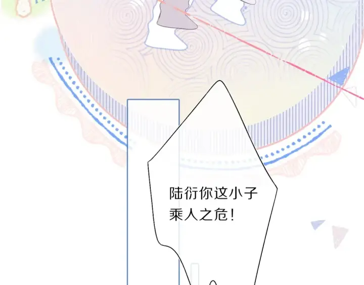 漫画《保护我方大大》第35话 落幕第27张图