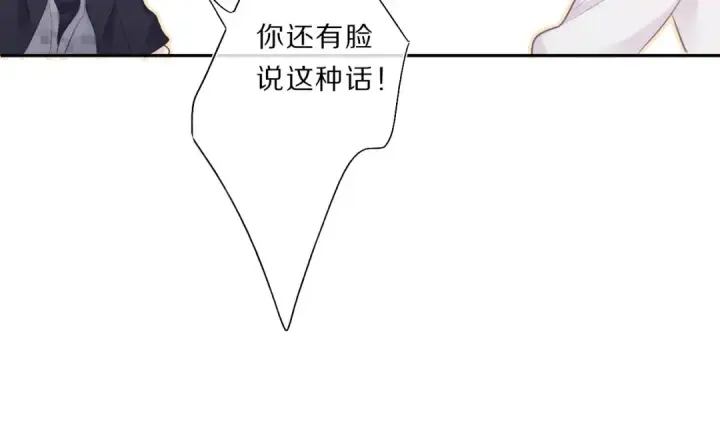 漫画《保护我方大大》第35话 落幕第29张图