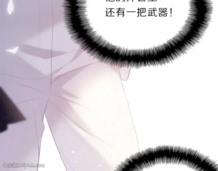 漫画《保护我方大大》第35话 落幕第40张图