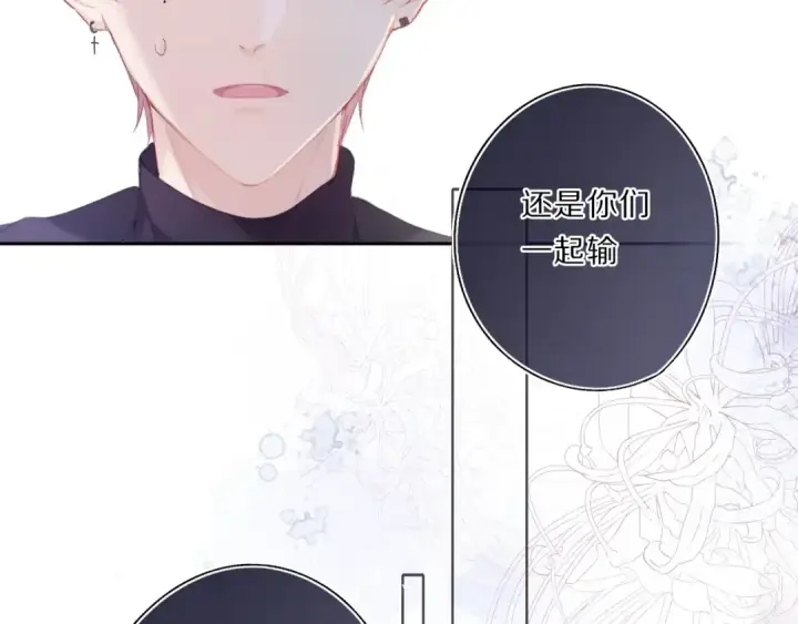 漫画《保护我方大大》第35话 落幕第5张图