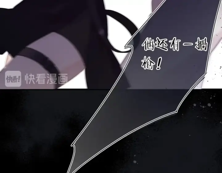 漫画《保护我方大大》第35话 落幕第51张图