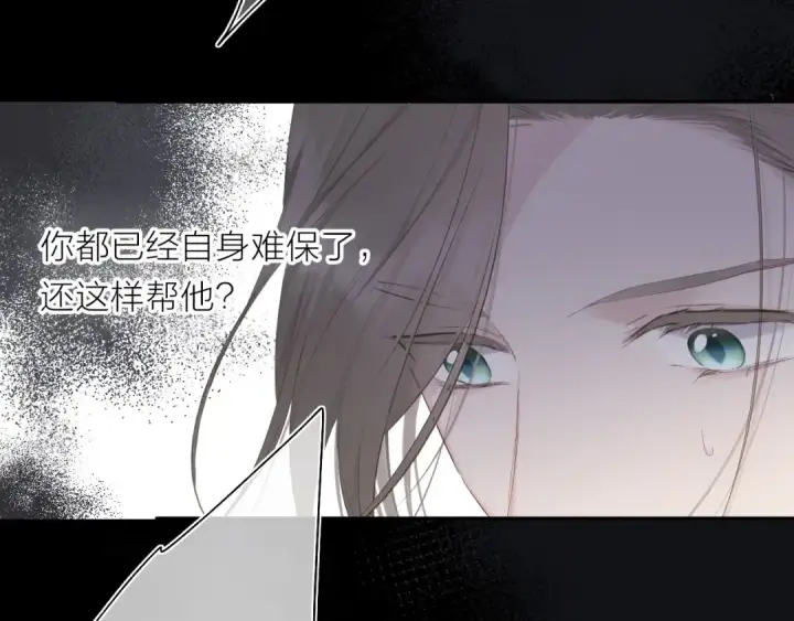 漫画《保护我方大大》第35话 落幕第52张图