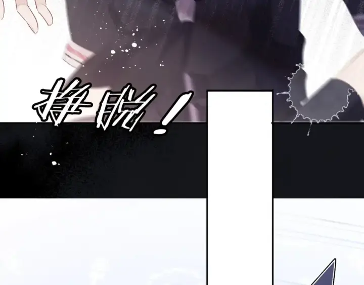 漫画《保护我方大大》第35话 落幕第57张图
