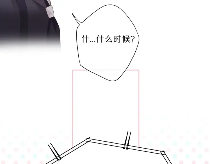 漫画《保护我方大大》第35话 落幕第68张图
