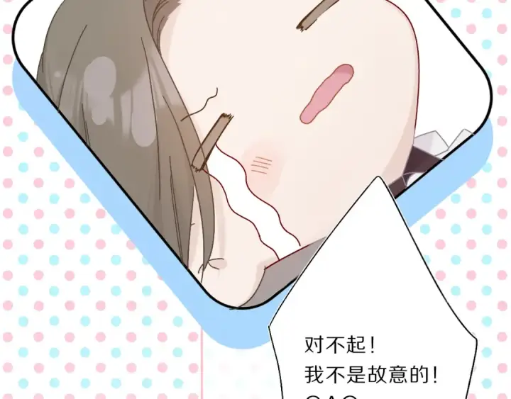 漫画《保护我方大大》第35话 落幕第70张图