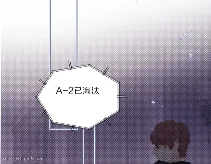 漫画《保护我方大大》第35话 落幕第72张图