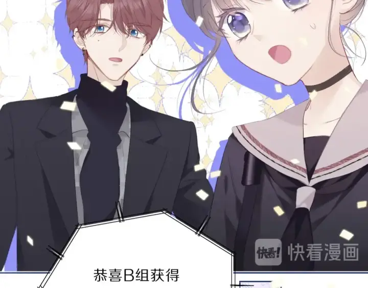 漫画《保护我方大大》第35话 落幕第75张图