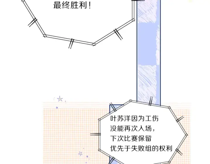 漫画《保护我方大大》第35话 落幕第76张图