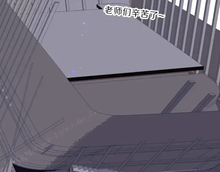 漫画《保护我方大大》第35话 落幕第79张图