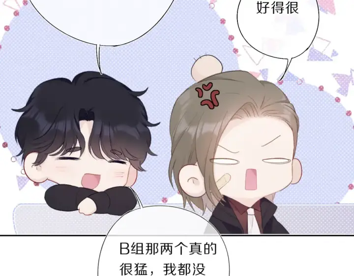 漫画《保护我方大大》第35话 落幕第81张图