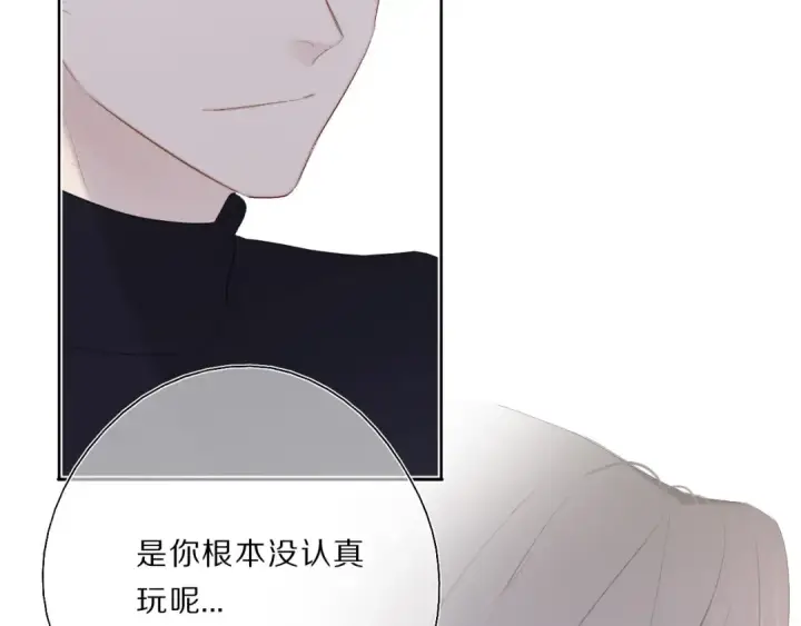 漫画《保护我方大大》第35话 落幕第84张图