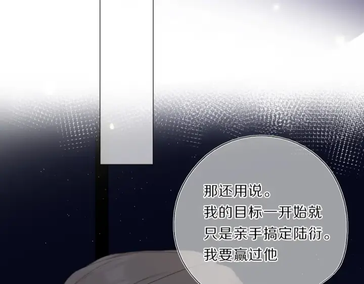 漫画《保护我方大大》第35话 落幕第87张图